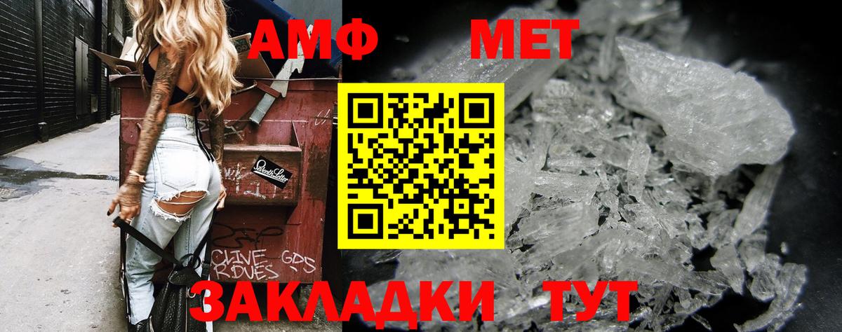 АМФЕТАМИН 97%  АМФЕТАМИН  Янаул  Вход с VPN 