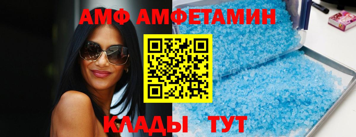 Amphetamine Розовый Янаул