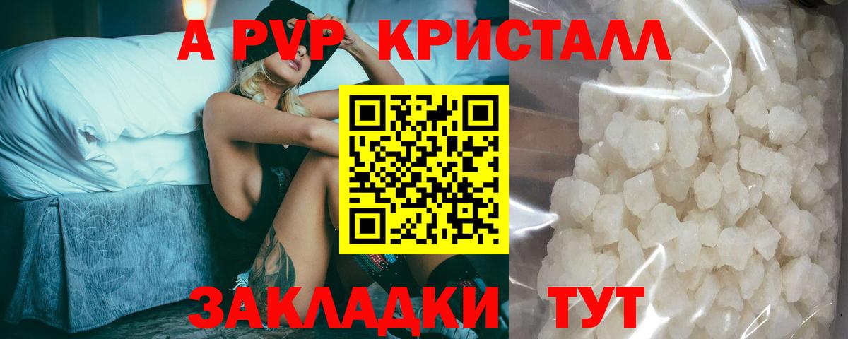 А ПВП VHQ Янаул