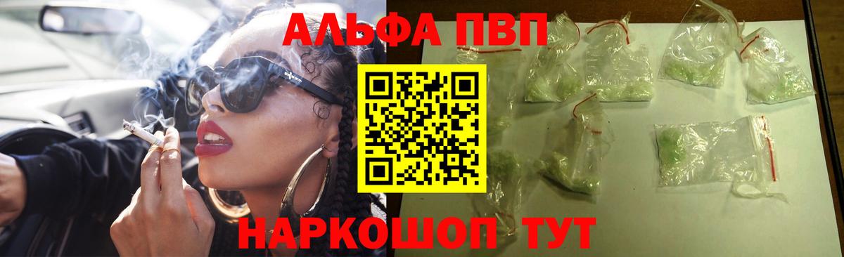 A PVP VHQ  Альфа ПВП мука  Вход с VPN  Янаул  Альфа ПВП мука 