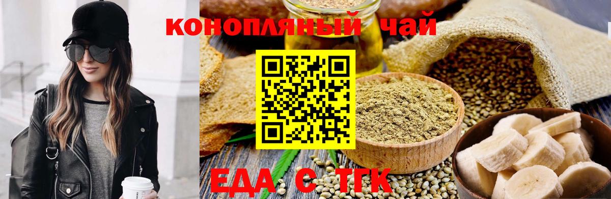 Печенье с ТГК конопля  Вход с VPN  Янаул 