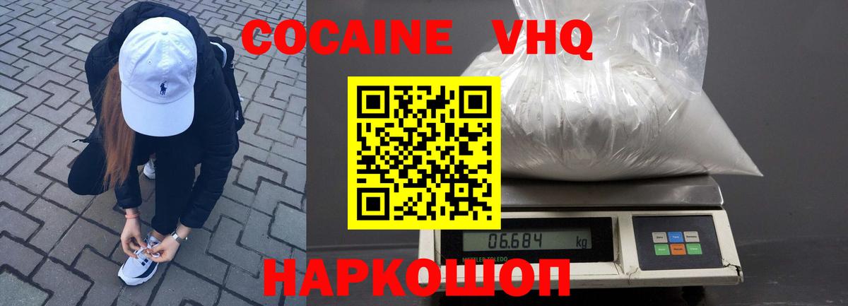 Cocaine Эквадор  сколько стоит  Вход с VPN  КОКАИН  Янаул  COCAIN Перу 