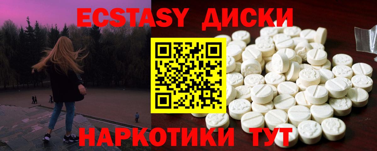 Экстази VHQ  Вход с VPN  Экстази XTC  Янаул 
