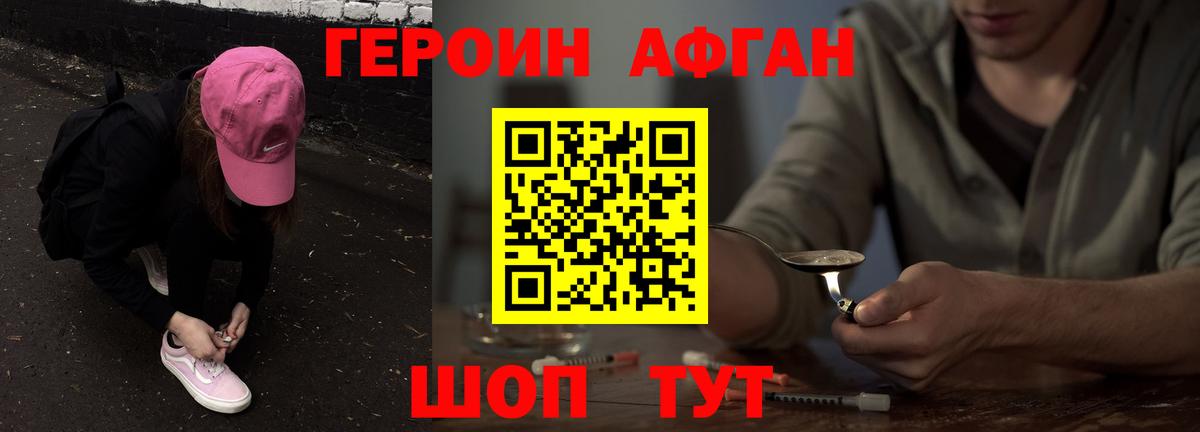 ГЕРОИН  Вход с VPN  Янаул  ГЕРОИН Heroin 
