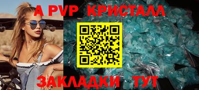 a pvp Бугуруслан
