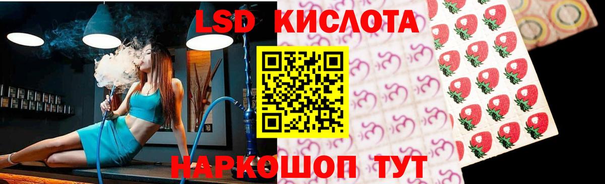Лсд 25 экстази ecstasy Янаул