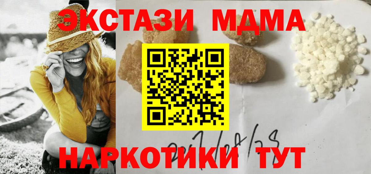 Янаул  МДМА  Вход с VPN  МДМА молли  МДМА кристаллы 