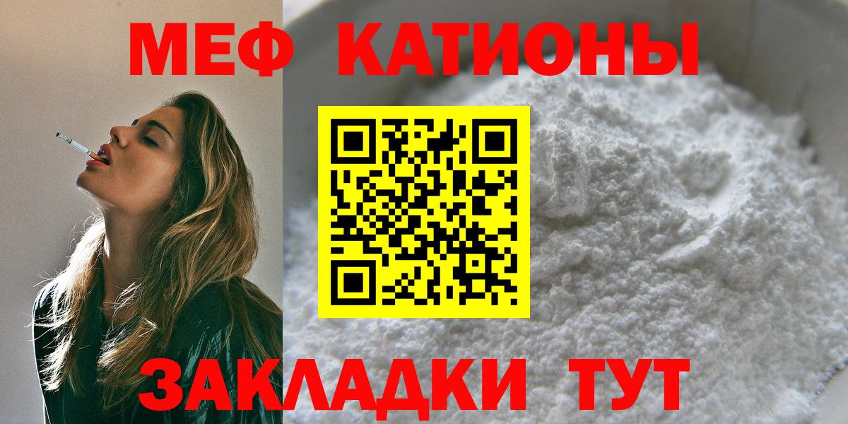 Мефедрон  Вход с VPN  Янаул  где купить наркоту  МЕФ  Мефедрон мука 