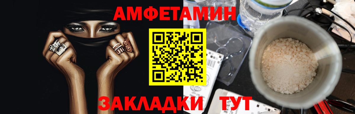 Первитин Methamphetamine Янаул
