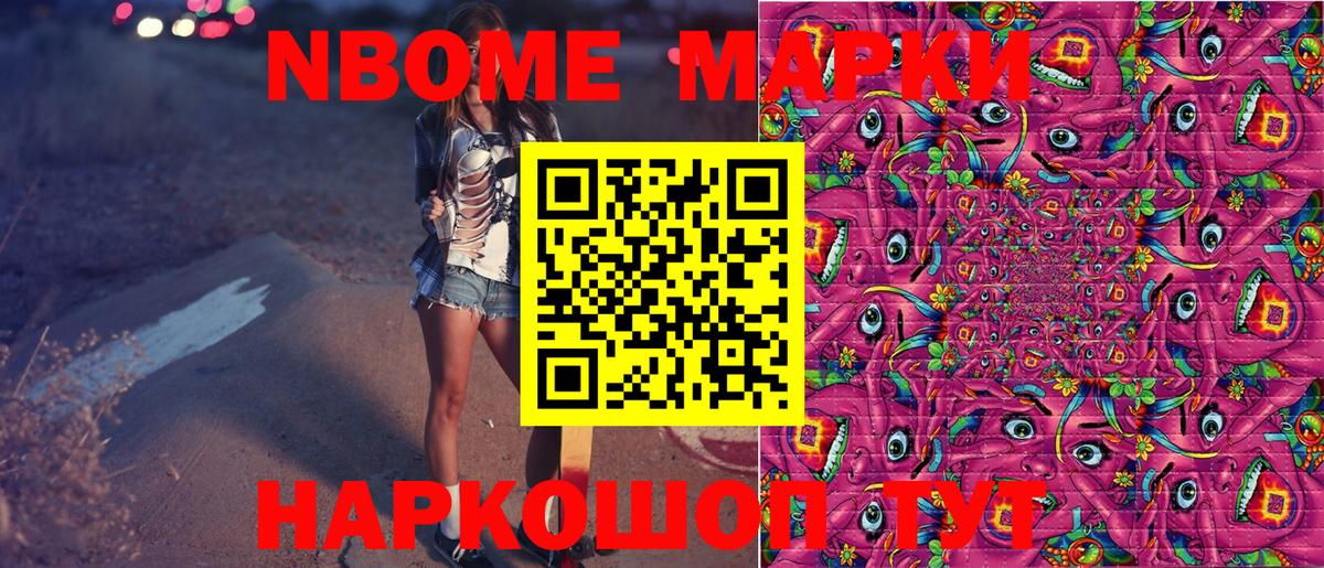 Янаул  магазин продажи наркотиков  Вход с VPN  Марки NBOMe 1500мкг 