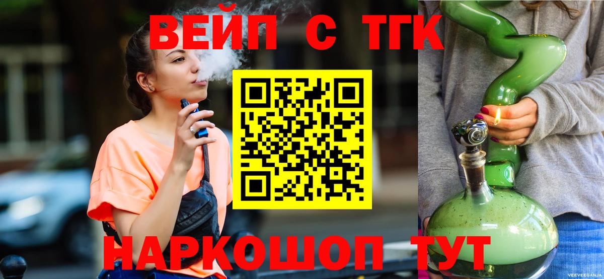 ТГК THC oil Янаул