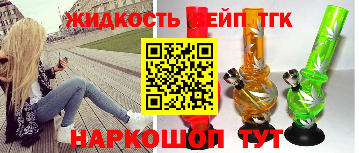 Янаул  ТГК гашишное масло  Дистиллят ТГК THC oil  Вход с VPN 